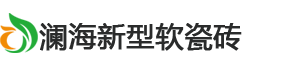 江苏澜海新型节能科技有限公司